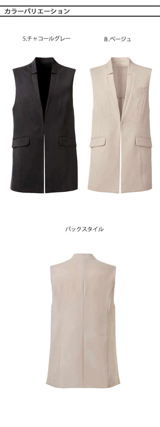 ユニフォーム 制服 受付 カーシーカシマ ENJOY Noir エンジョイ