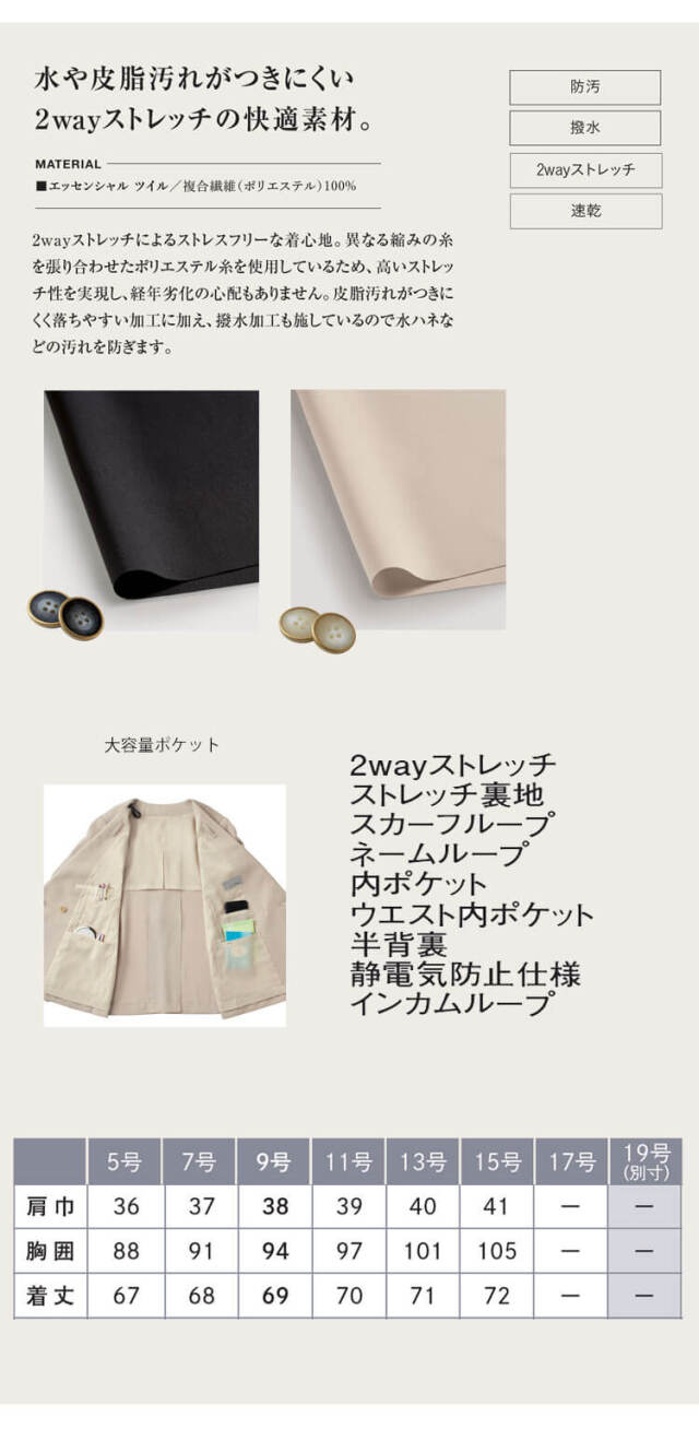 ユニフォーム 制服 受付 カーシーカシマ ENJOY Noir エンジョイ