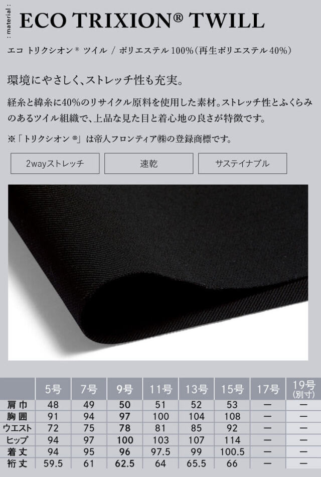 おもてなし制服 受付 ENJOY Noir エンジョイノワール ワンピース