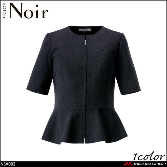 カーシーカシマ エンジョイ 事務服 制服 オフィス