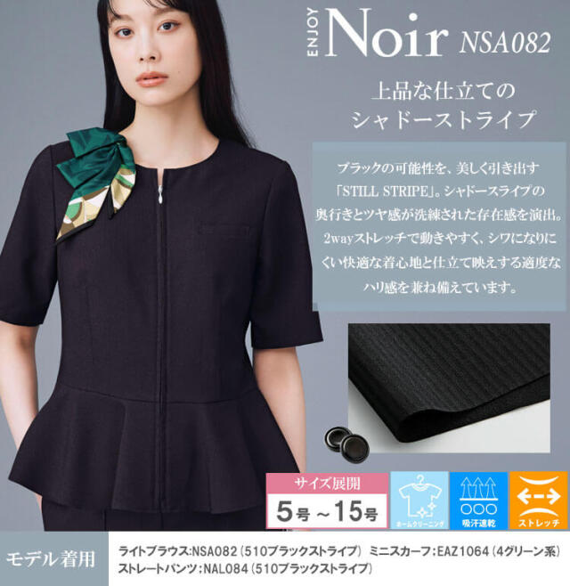 カーシーカシマ エンジョイ 事務服 制服 オフィス