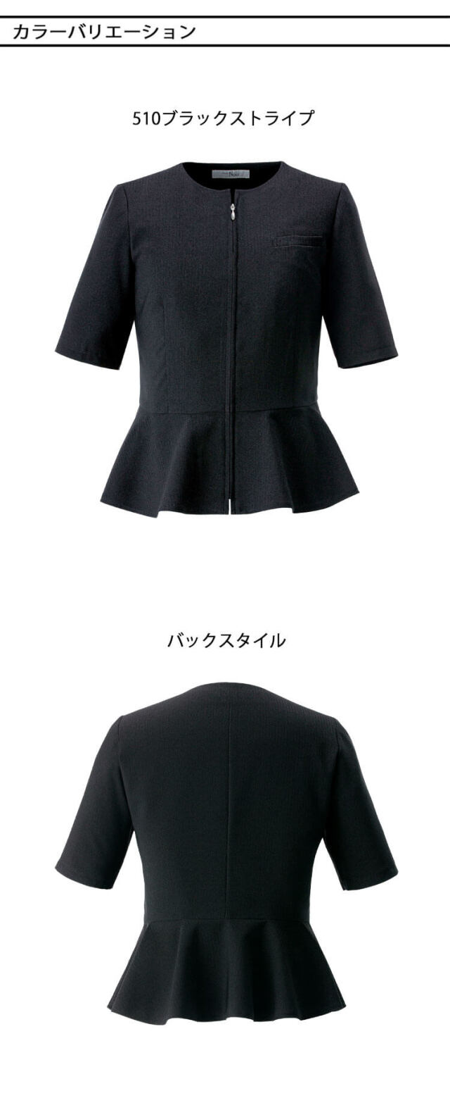 カーシーカシマ エンジョイ 事務服 制服 オフィス