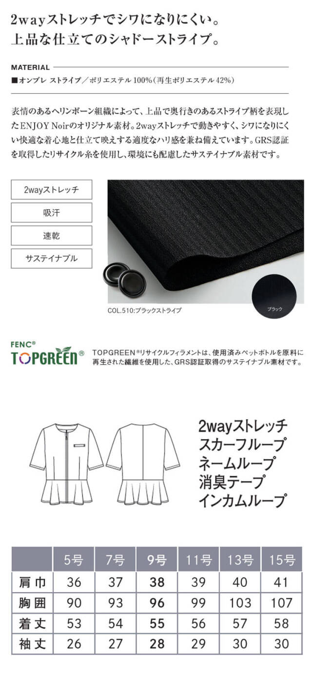 カーシーカシマ エンジョイ 事務服 制服 オフィス