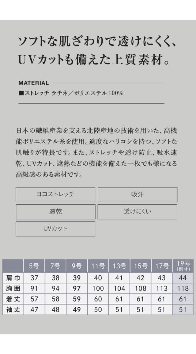 ユニフォーム 制服 受付 カーシーカシマ ENJOY Noir エンジョイ