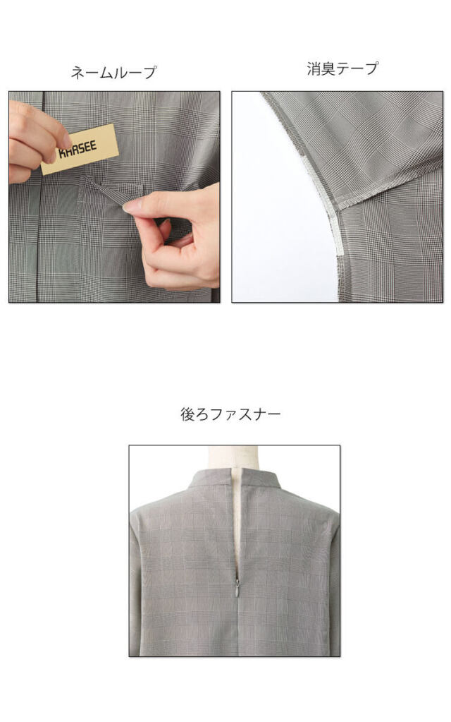 ユニフォーム 制服 受付 カーシーカシマ ENJOY Noir エンジョイ