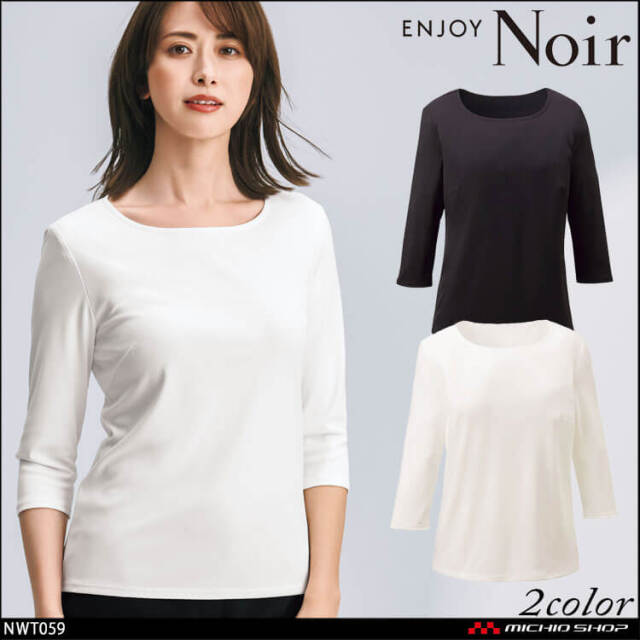 おもてなし制服 受付 ENJOY Noir エンジョイノワール プル