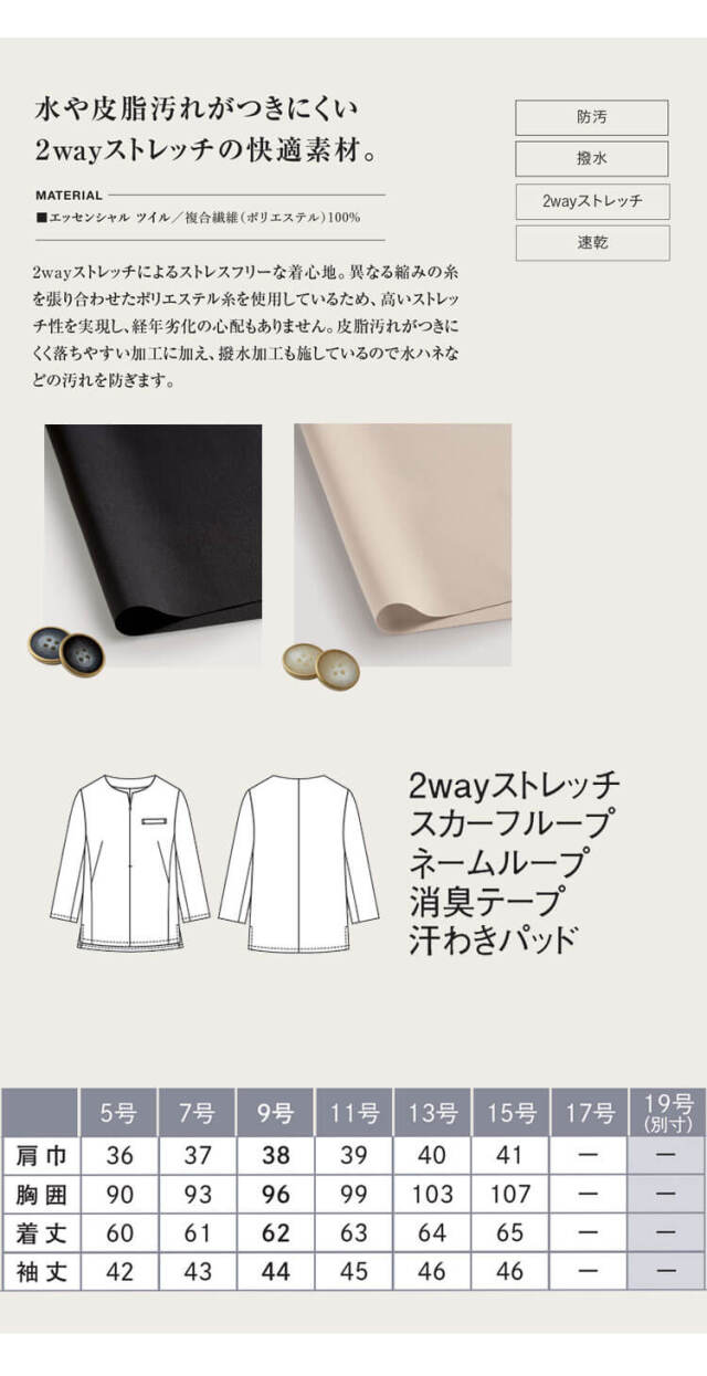 ユニフォーム 制服 受付 カーシーカシマ ENJOY Noir エンジョイ