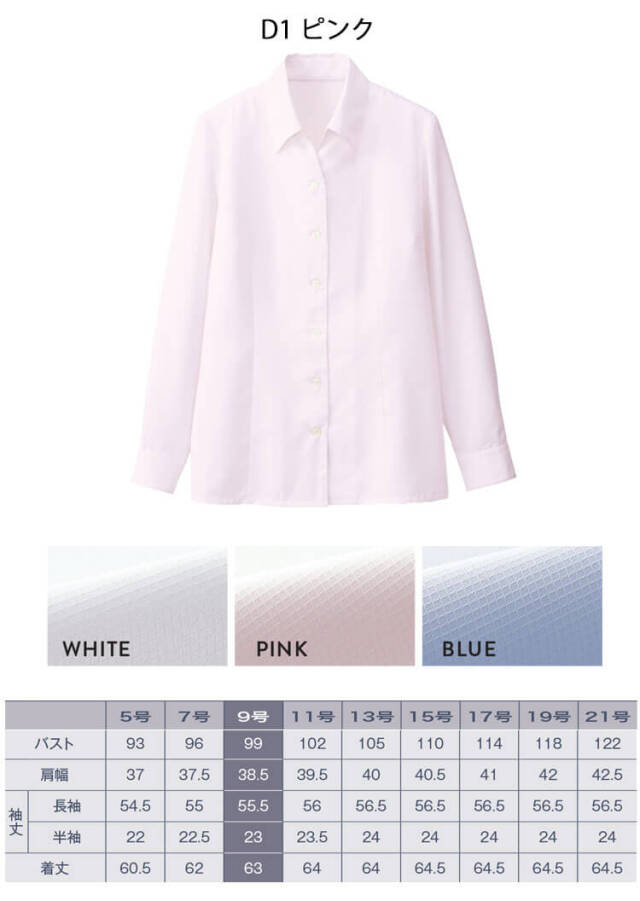グロウ 事務服 制服 ユニフォーム 仕事 ブラウス シャツ