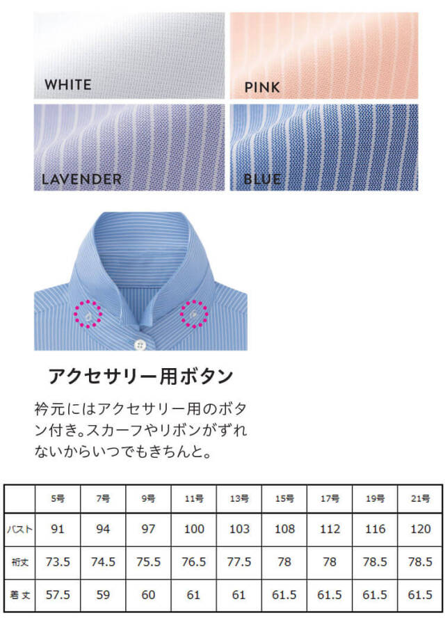 オフィス 事務服 制服 受付 SERVO サーヴォ GROW (グロウ) 長袖