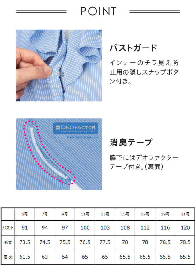 グロウ 事務服 制服 ユニフォーム 仕事 ブラウス シャツ