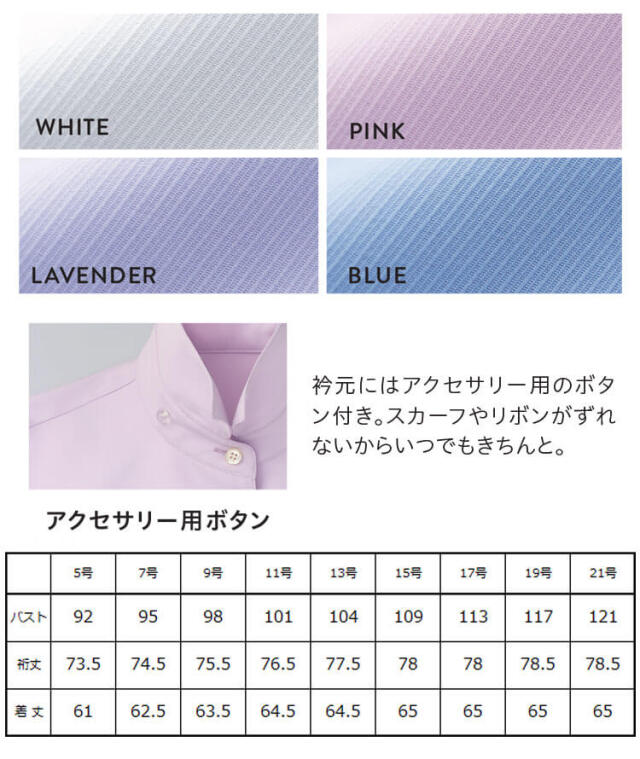 グロウ 事務服 制服 ユニフォーム 仕事 ブラウス シャツ