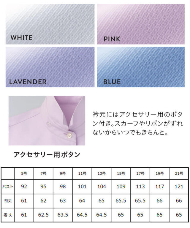 グロウ 事務服 制服 ユニフォーム 仕事 ブラウス シャツ