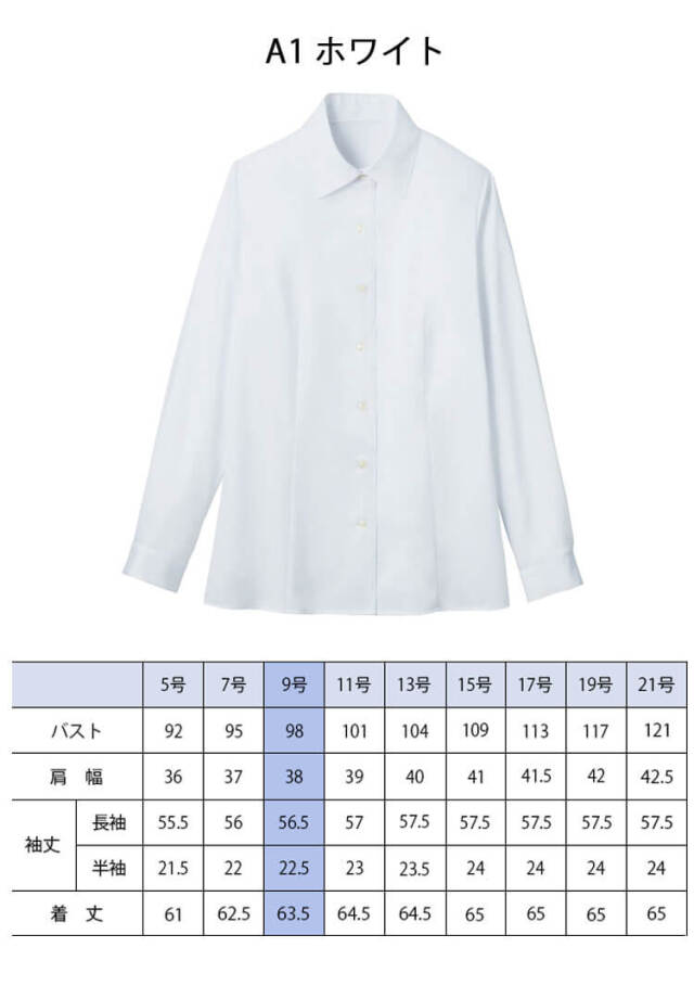 グロウ 事務服 制服 ユニフォーム 仕事 ブラウス シャツ