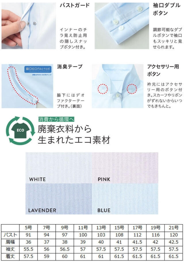 グロウ 事務服 制服 ユニフォーム 仕事 ブラウス シャツ