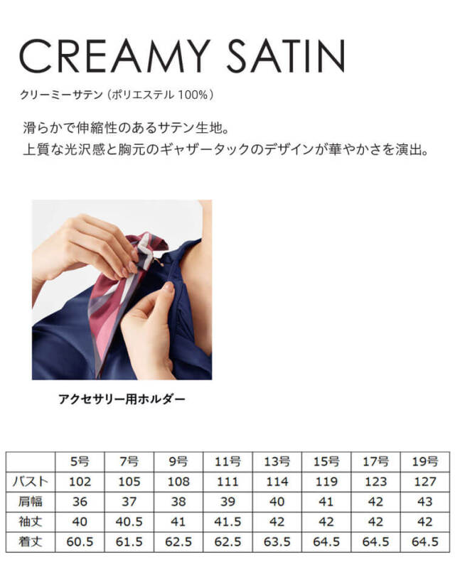 グロウ grow 事務服 