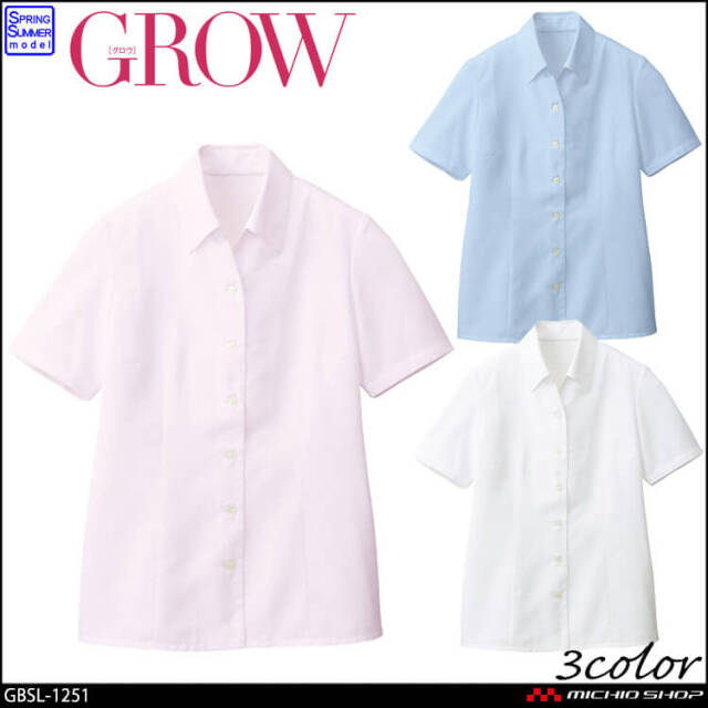 最高級のスーパー オフィス 事務服 制服 受付 SERVO サーヴォ GROW グロウ 半袖ブラウス 開襟タイプ GBSL-1251 