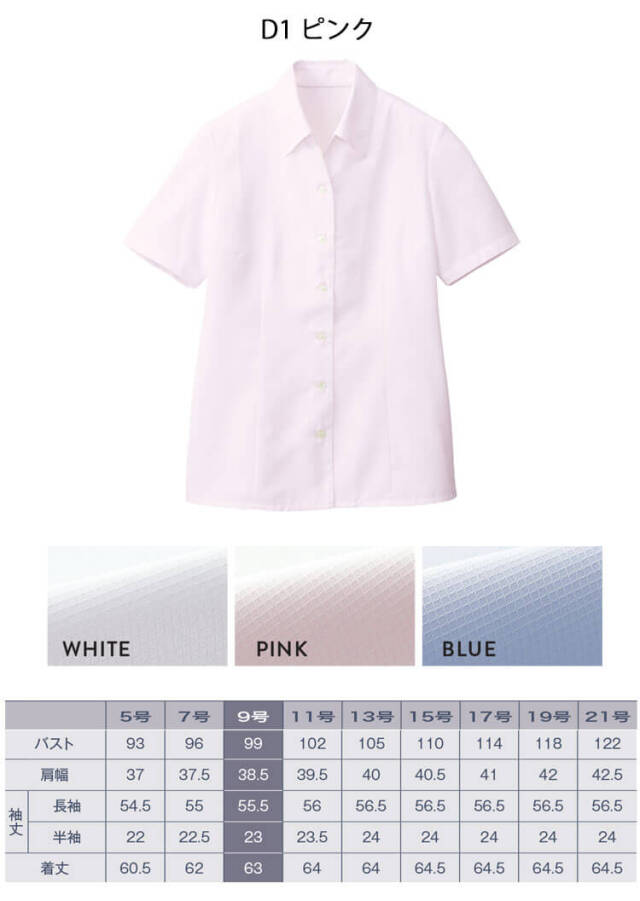 グロウ 事務服 制服 ユニフォーム 仕事 ブラウス シャツ