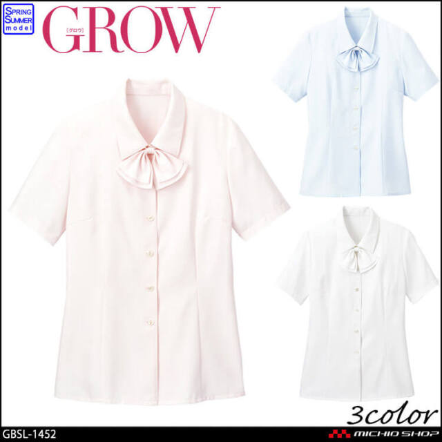 オフィス 事務服 制服 受付 SERVO サーヴォ GROW (グロウ) 半袖