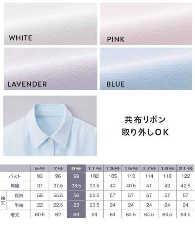 グロウ 事務服 制服 ユニフォーム 仕事 ブラウス シャツ