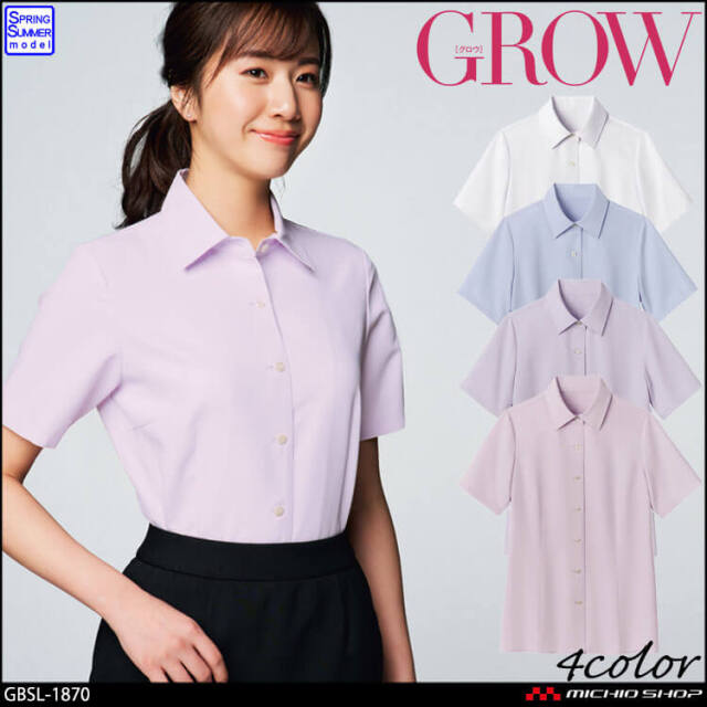 最高級のスーパー オフィス 事務服 制服 受付 SERVO サーヴォ GROW グロウ 半袖ブラウス 開襟タイプ GBSL-1251 