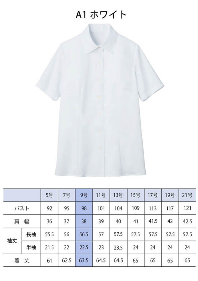 ブラウス GBSL-1919-A1 半袖 レディース 事務服 仕事 通勤 オフィス 綿100% サーヴォ GROW オフィス 事務服 制服 受付 SERVO サーヴォ GROW (グロウ) 半袖