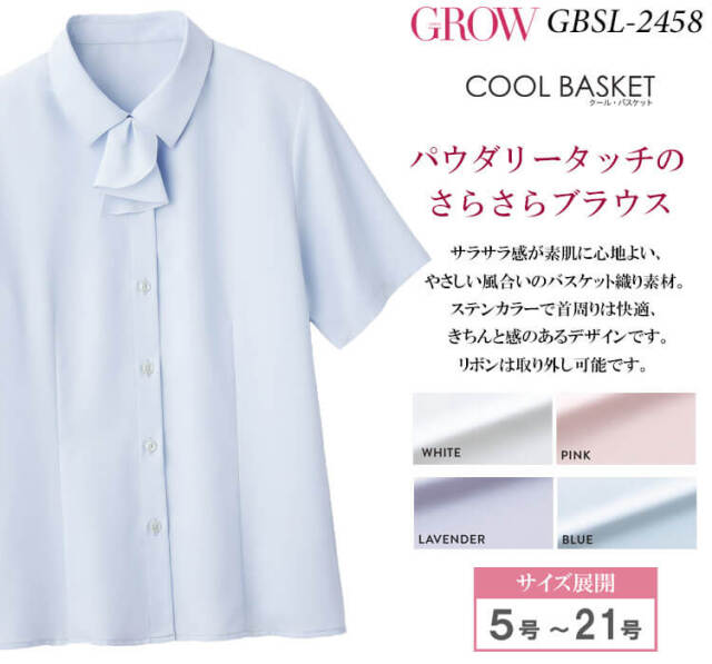 オフィス 事務服 制服 受付 SERVO サーヴォ GROW (グロウ) 半袖