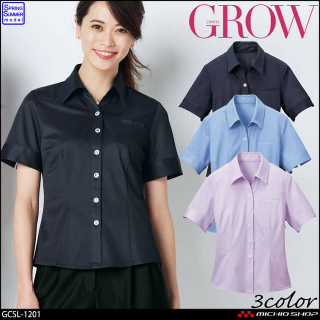 オフィス 事務服 制服 受付 SERVO サーヴォ GROW (グロウ)  カットソー GCSL-1201 モイステックス・ニット