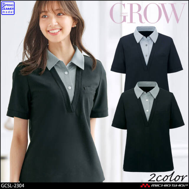 オフィス 事務服 制服 受付 SERVO サーヴォ GROW (グロウ)  ポロシャツ GCSL-2304 リサイクルニット 