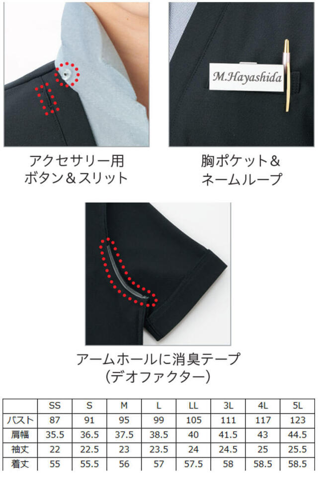 オフィス 事務服 制服 受付 SERVO サーヴォ GROW (グロウ) 春夏