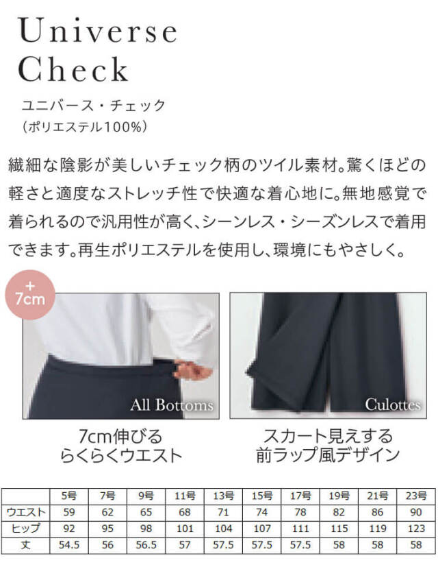 オフィス 事務服 制服 受付 SERVO サーヴォ GROW (グロウ) キュロット