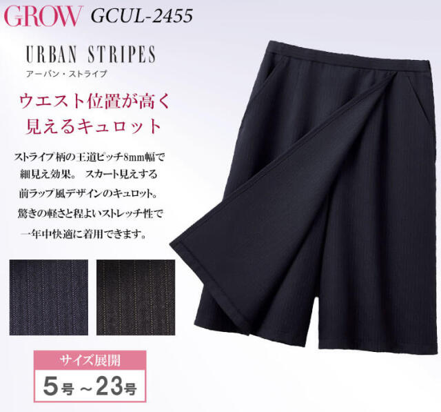 オフィス 事務服 制服 受付 SERVO サーヴォ GROW (グロウ