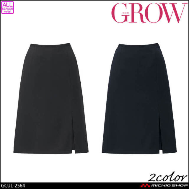 グロウ grow 事務服