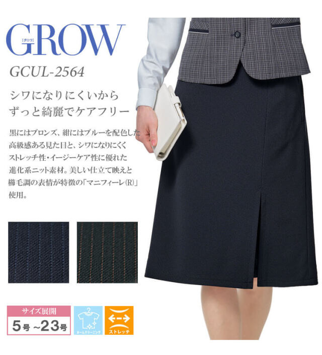 グロウ grow 事務服 