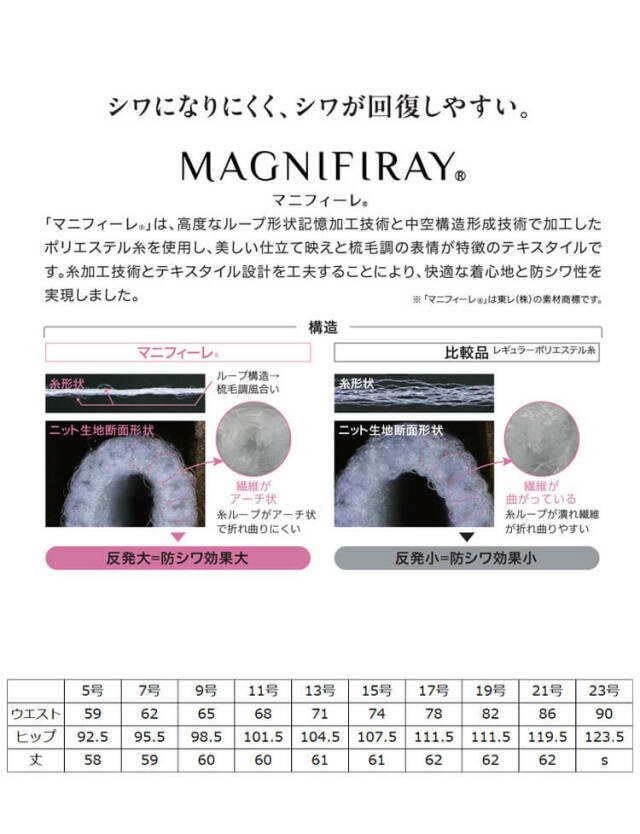 グロウ grow 事務服 