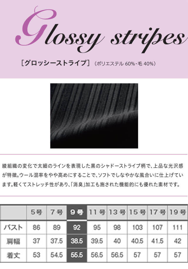 サーヴォ] オフィス 事務服 制服 受付 GROW (グロウ) レディス