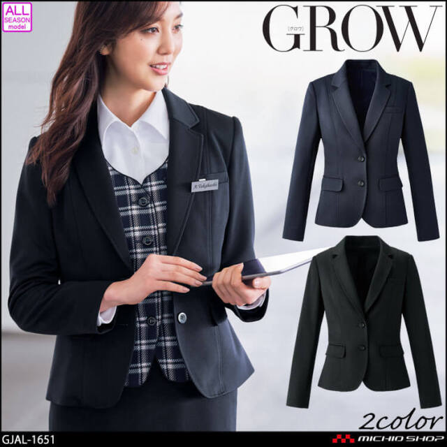 オフィス 事務服 制服 SERVO サーヴォ GROW (グロウ)  ジャケット GJAL-1651 カルゼ・ニット オフィス 事務服 制服 SERVO サーヴォ GROW (グロウ) ジャケット GJAL