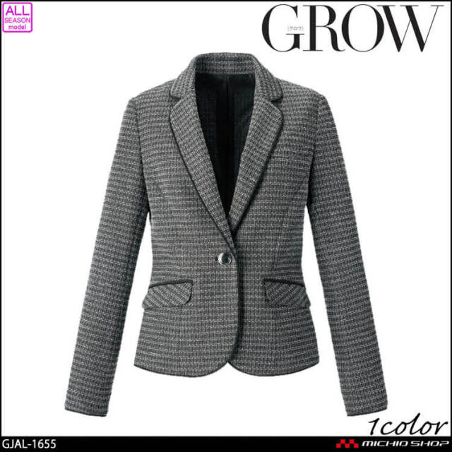 オフィス 事務服 制服 SERVO サーヴォ GROW (グロウ) ジャケット GJAL