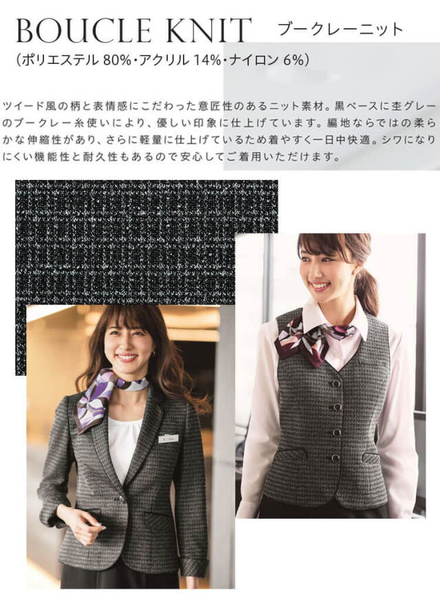 オフィス 事務服 制服 SERVO サーヴォ GROW (グロウ) ジャケット GJAL