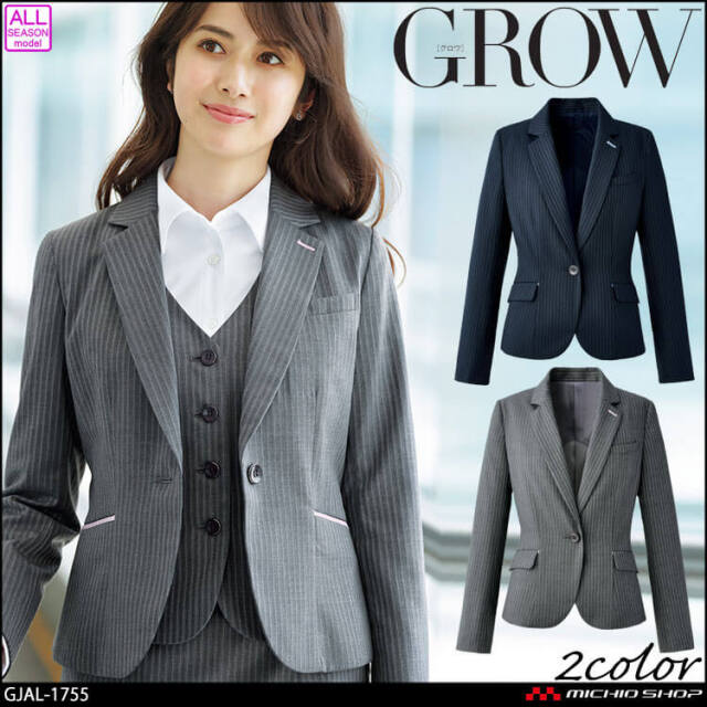 オフィス 事務服 制服 SERVO サーヴォ GROW (グロウ) ジャケット
