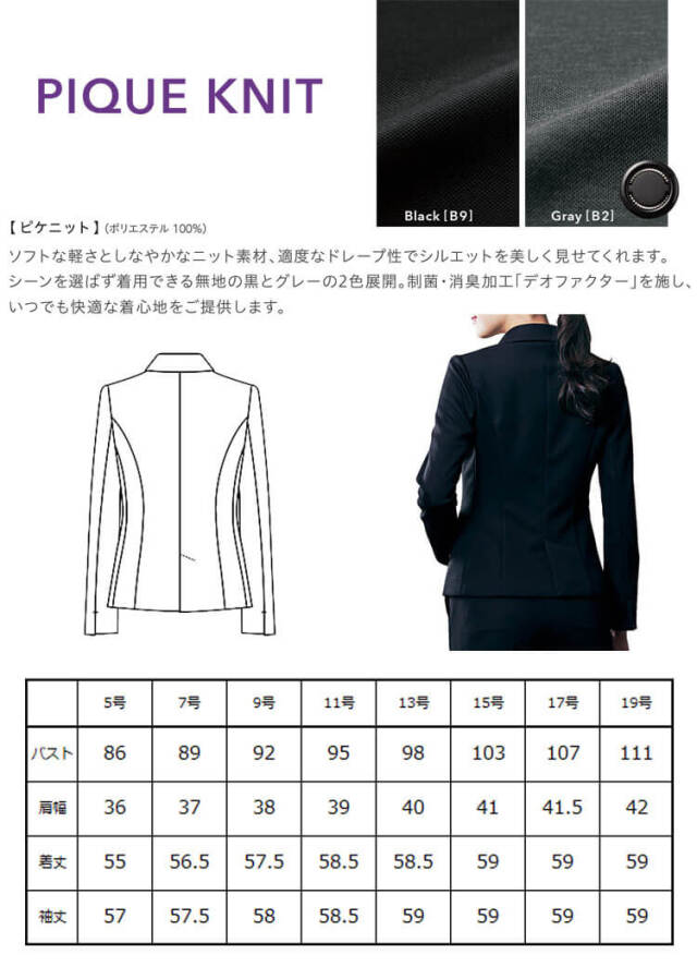 事務服 制服 オフィス ユニフォーム 可愛い