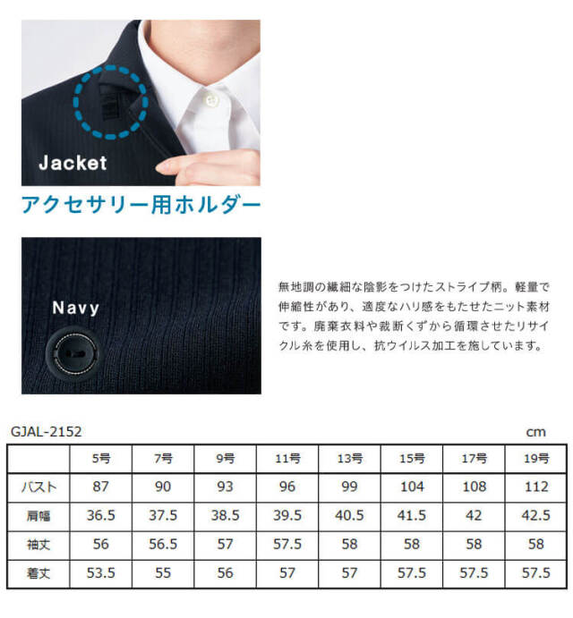 おしゃれ 制服 可愛い 事務服 オフィス