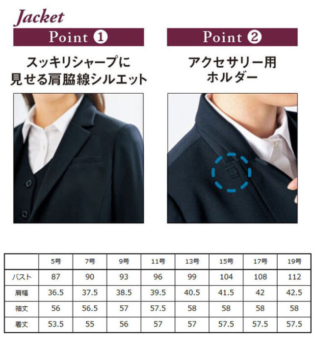 オフィス 事務服 制服 受付 SERVO サーヴォ GROW (グロウ) ジャケット