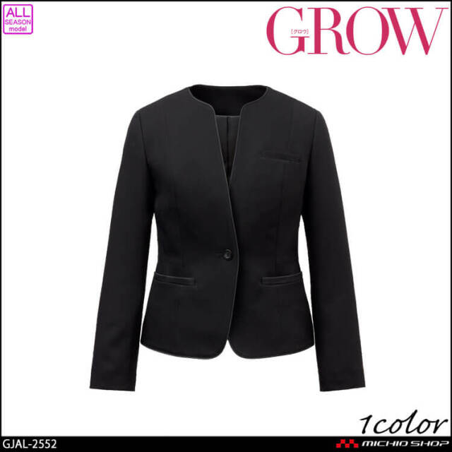 グロウ grow 事務服