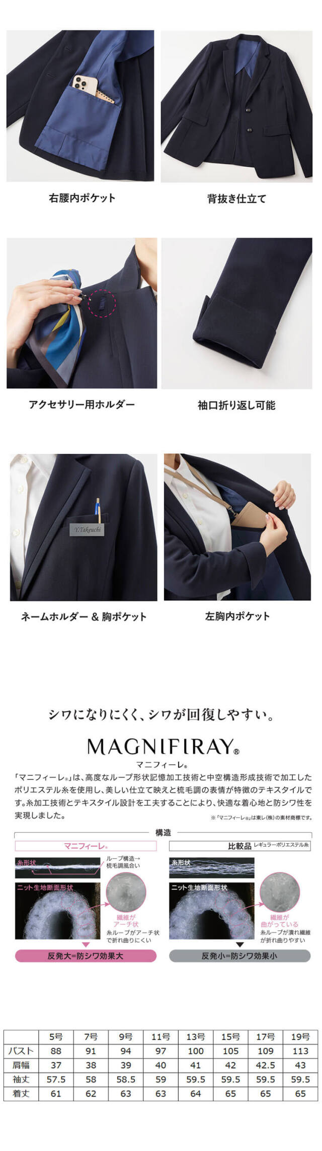 グロウ grow 事務服 