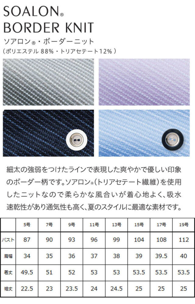 オフィス 事務服 制服 受付 SERVO サーヴォ GROW (グロウ) 春夏