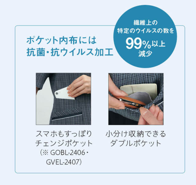 オフィス 事務服 制服 受付 SERVO サーヴォ GROW (グロウ