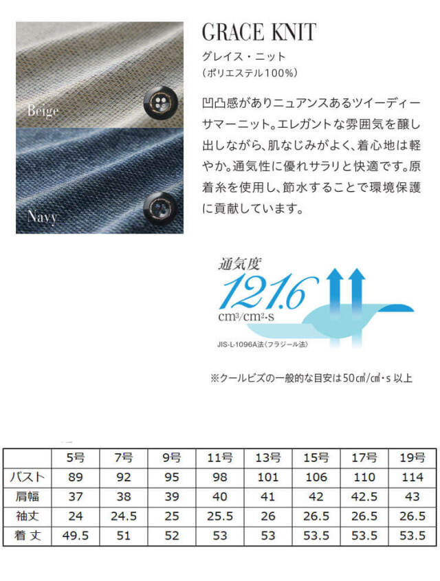オフィス 事務服 制服 受付 SERVO サーヴォ GROW (グロウ