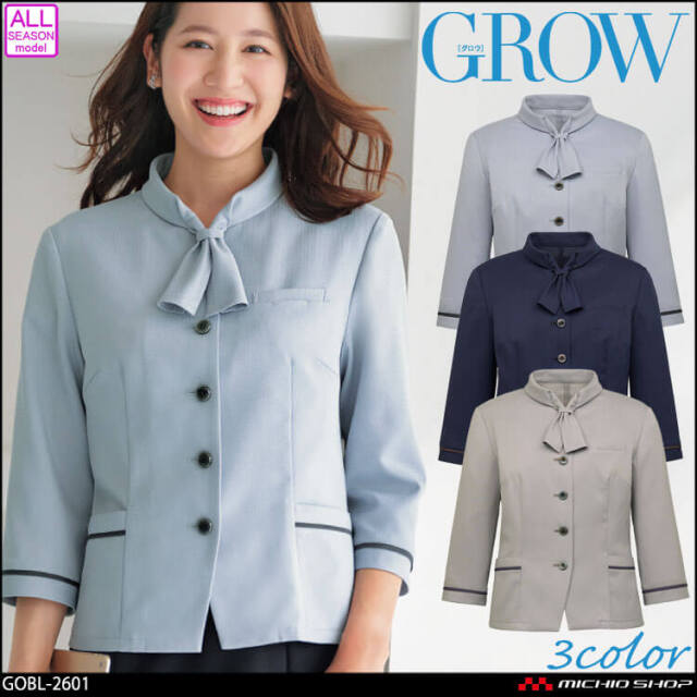 オフィス 事務服 制服 受付 SERVO サーヴォ GROW (グロウ) 七分袖オーバーブラウス  GOBL-2601  シャドーバスケット 2026年春夏新作