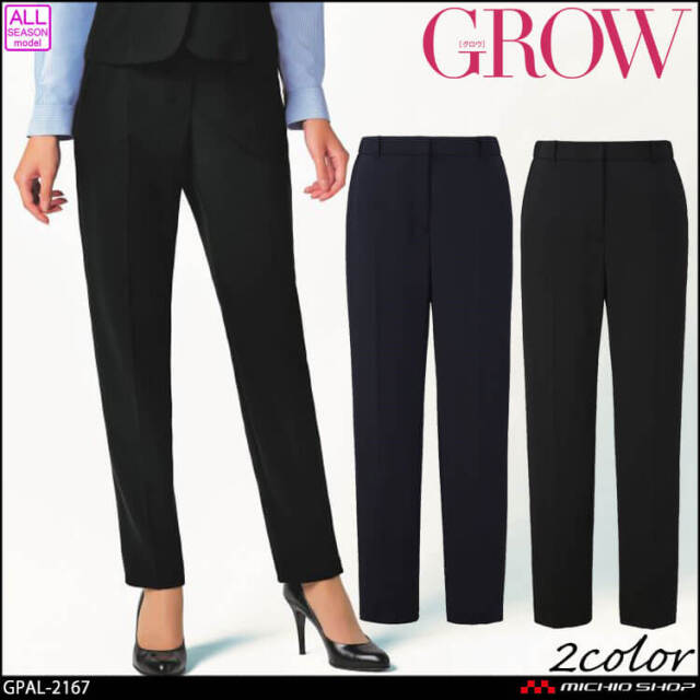 サーヴォ] オフィス 事務服 制服 受付 GROW (グロウ) テーパード