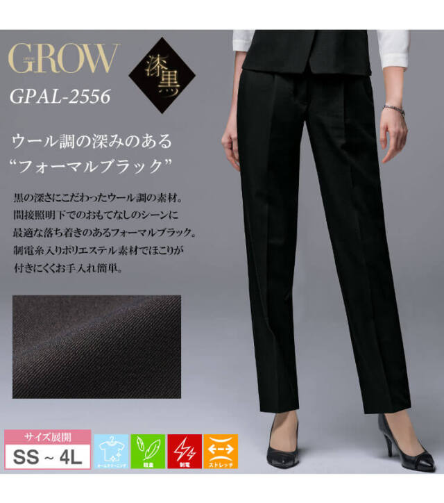 グロウ grow 事務服 